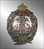 Знак 206-го Сальянского пехотного полка