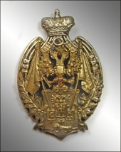 Знак 132-го пехотного Бендерского полка.