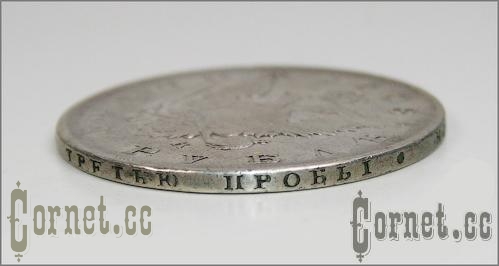 Монета рубль 1808года.