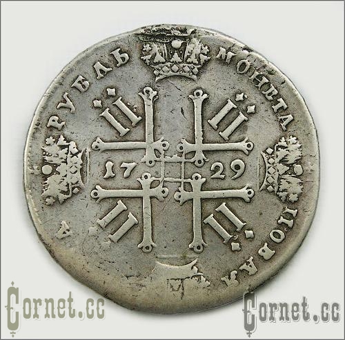 Монета рубль 1729 года.