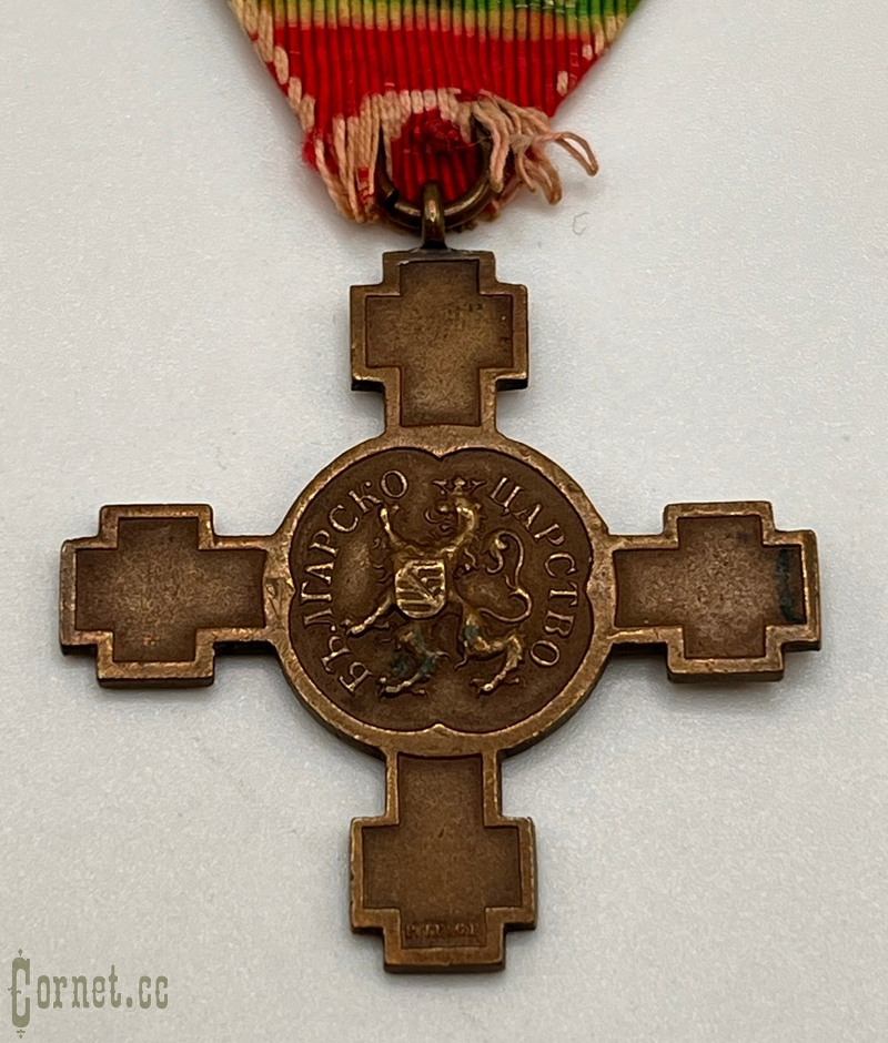 Cross for Bulgarian Independence