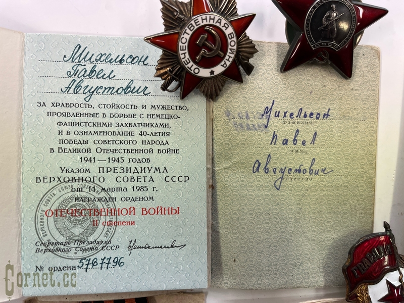 Set of Awards of WWII