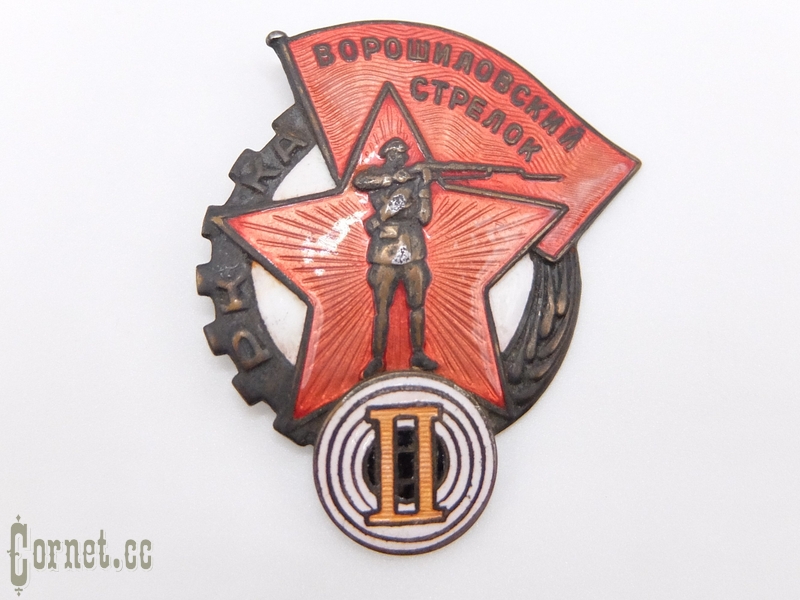 Badge "Voroshilov shooter of the Red Army II stage"
