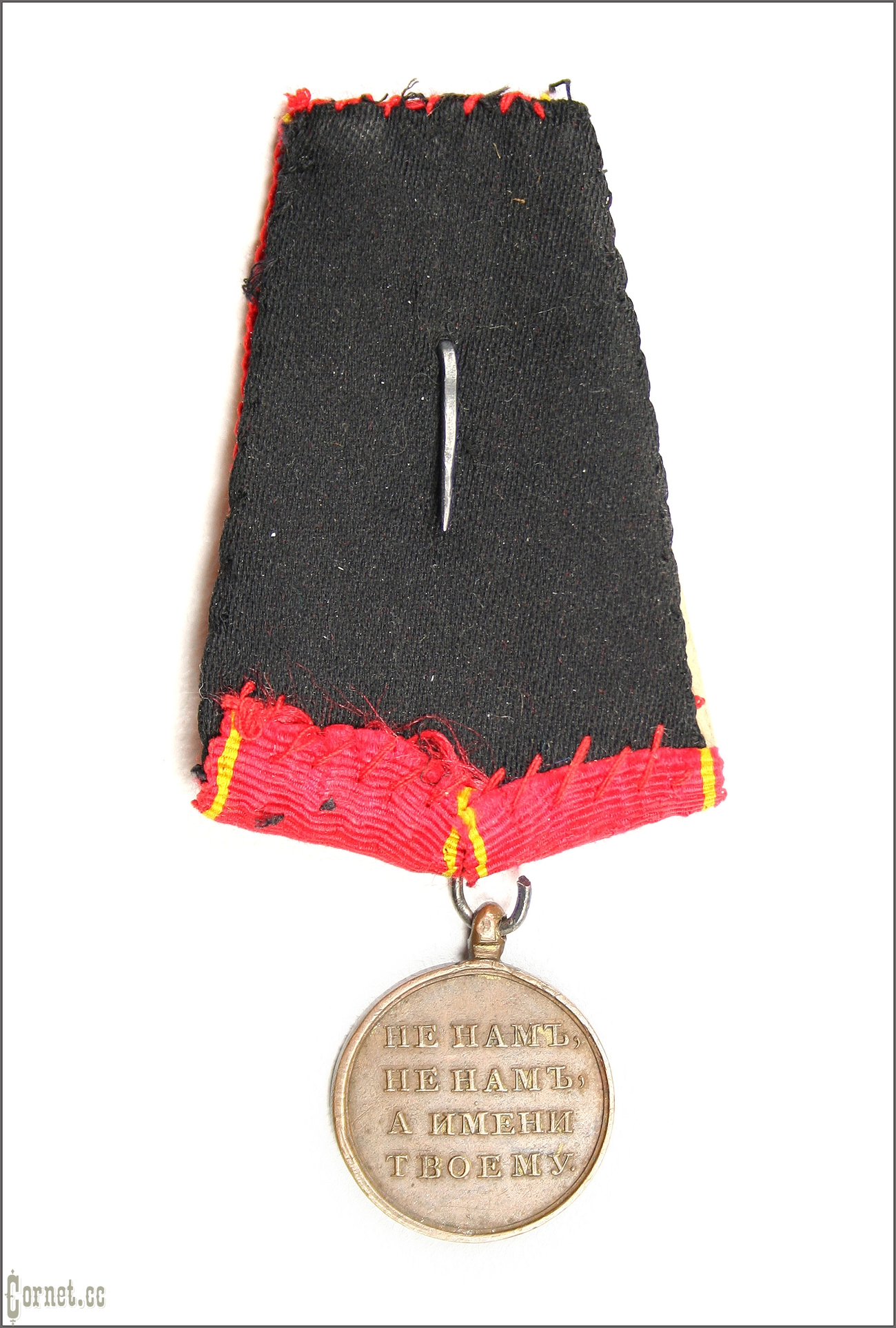 Medal "In Memory of Patriotic War of 1812"