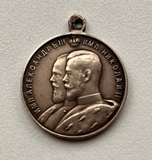 Medal "in memory of the 25th anniversary of parochial schools"