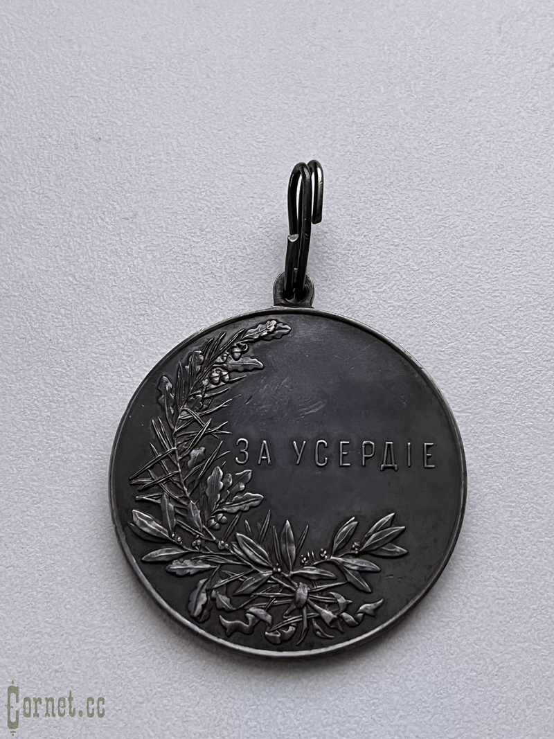 The neck medal For Zeal