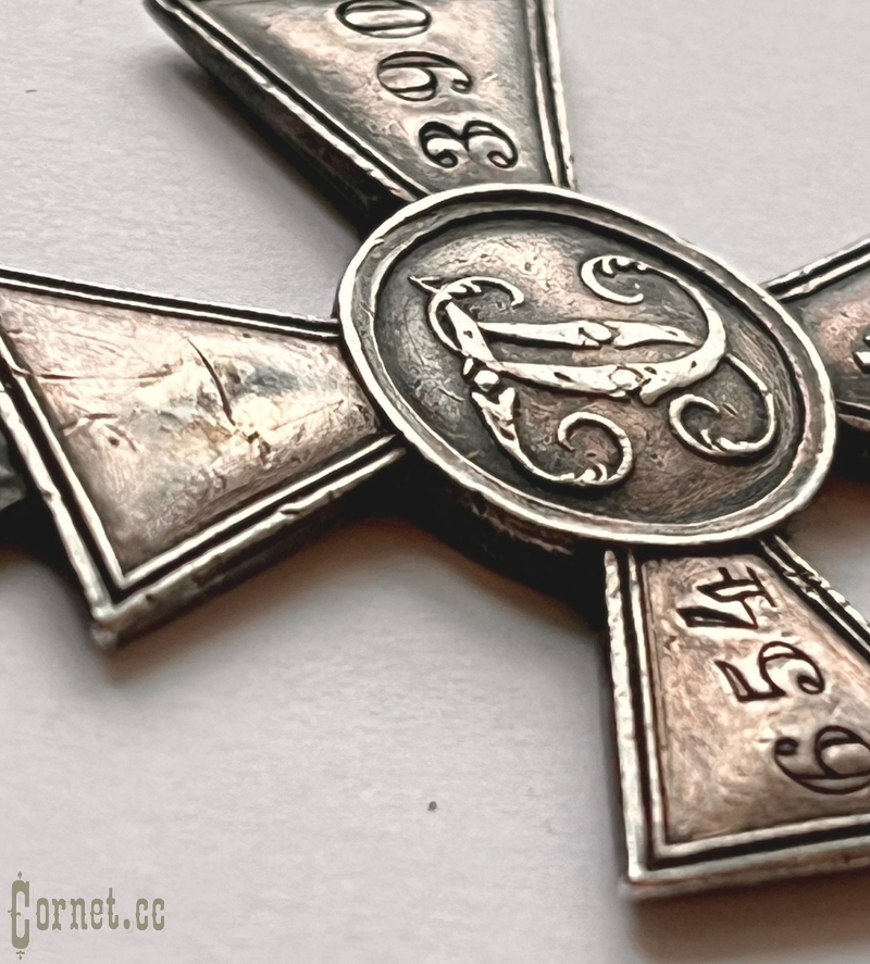 Георгиевский Крест 4 степени № 654390 из комплекта полного Георгиевского кавалера