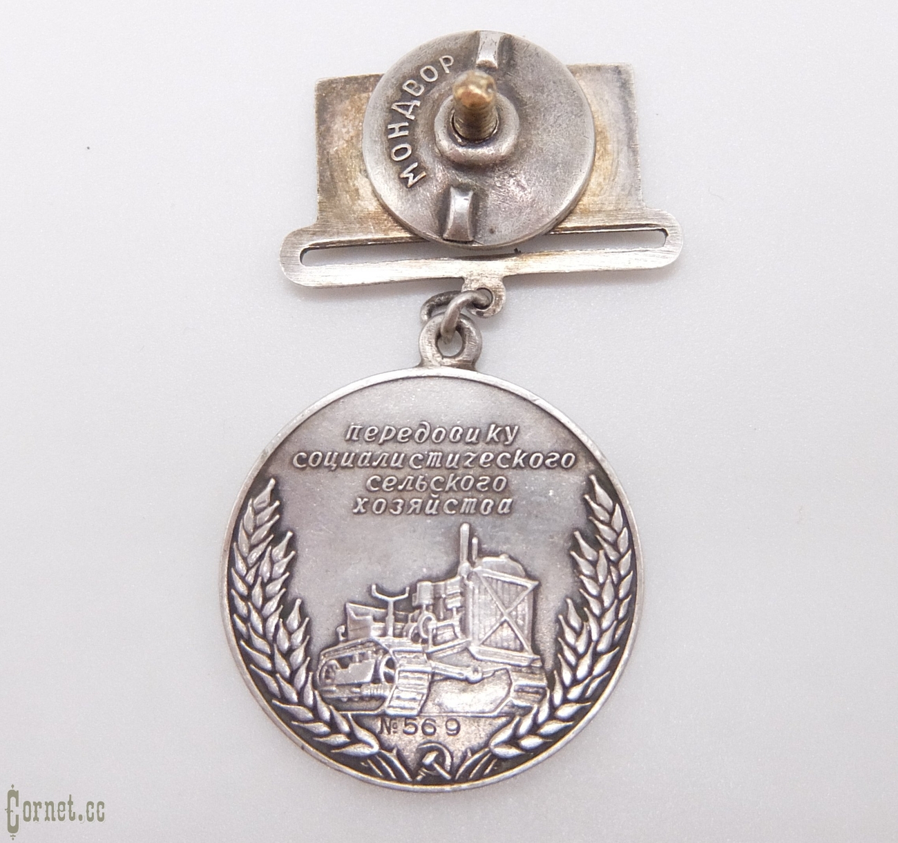 Medal of the All-Union Agricultural Exhibition of 1940