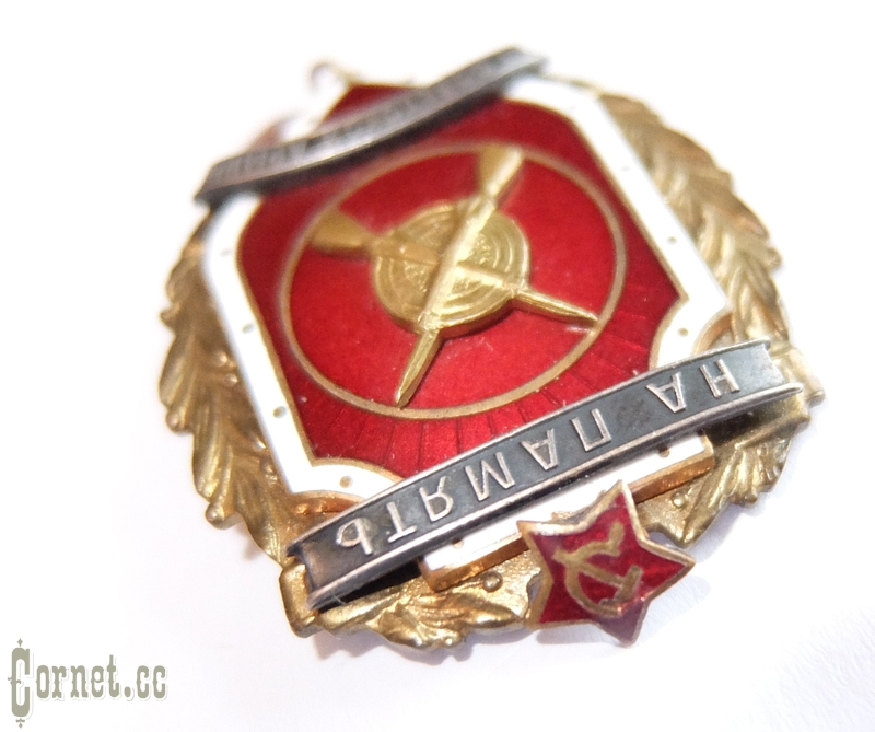 Знак "На память от Советской армии"