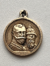 Medal In Memory of the 300 years of the Houses of Romanovs, gilding silver