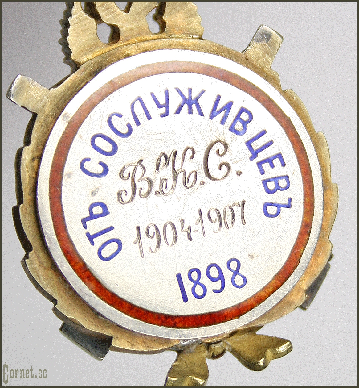 Badge "From fellow soldiers on a horse-artillery battery. 1898. "