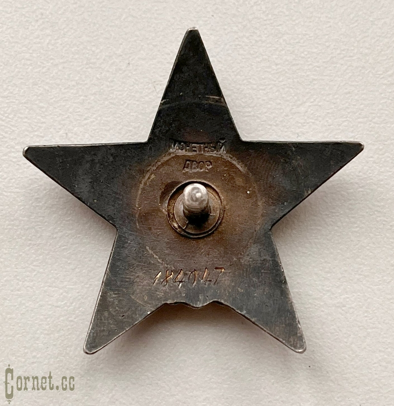 Order of the Red Star