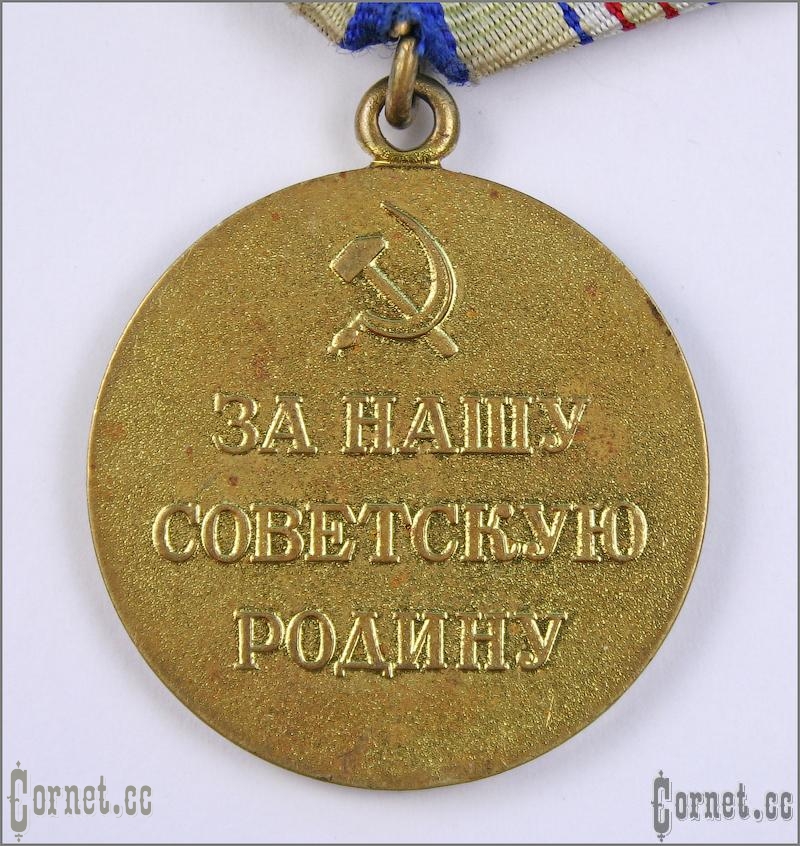 Medal For Defence of Soviet Kaukas area