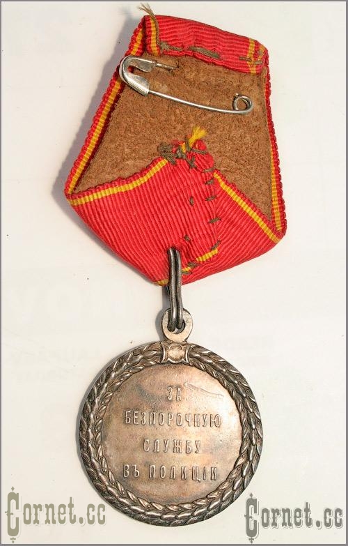Medal For incellent service in the Police, Nikolai II