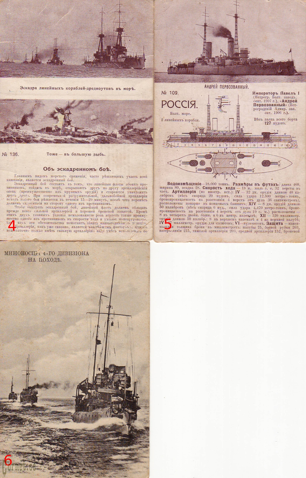 Postcards with ships of Russian Navy