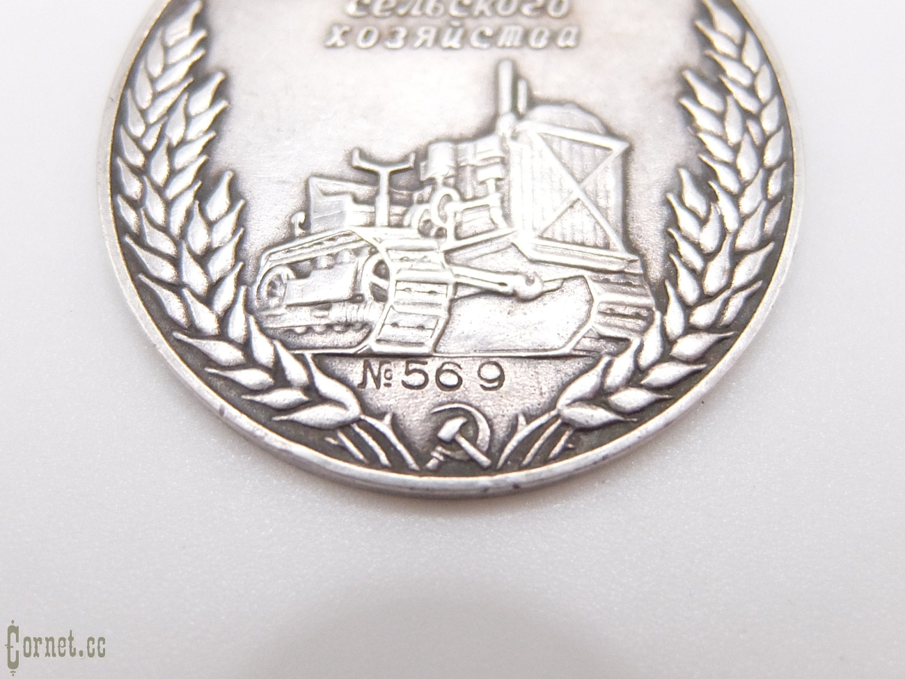 Medal of the All-Union Agricultural Exhibition of 1940