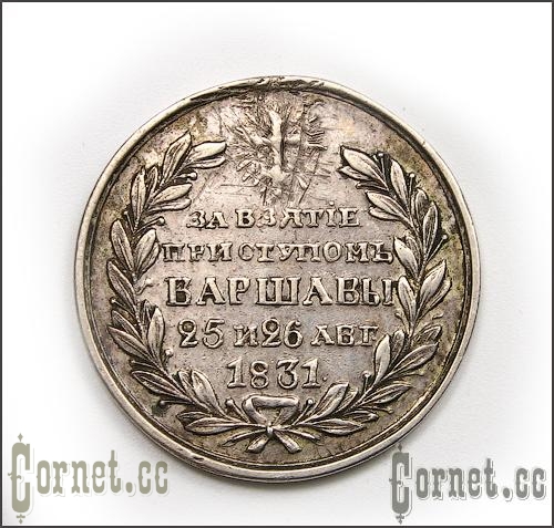 Medal "For Capture by an Attack of Warsaw"