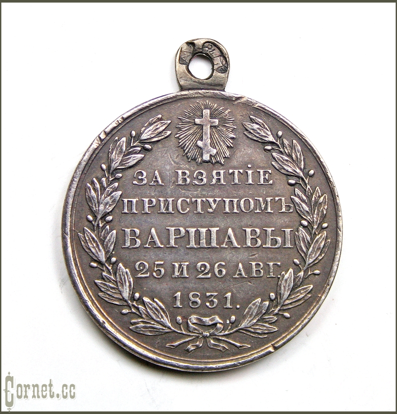 Medal "For taking Warsaw by storm"
