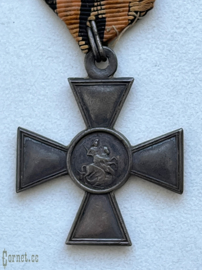 Георгиевский крест 4 степени № 603732
