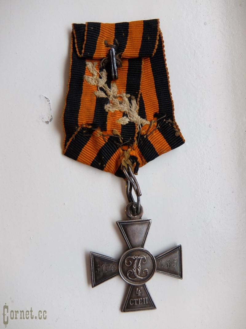St. George Cross for oficers