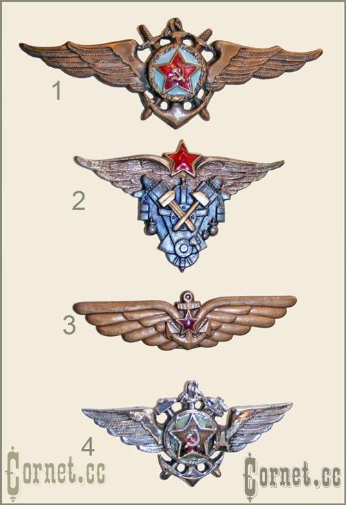 AirForce Badges of USSR