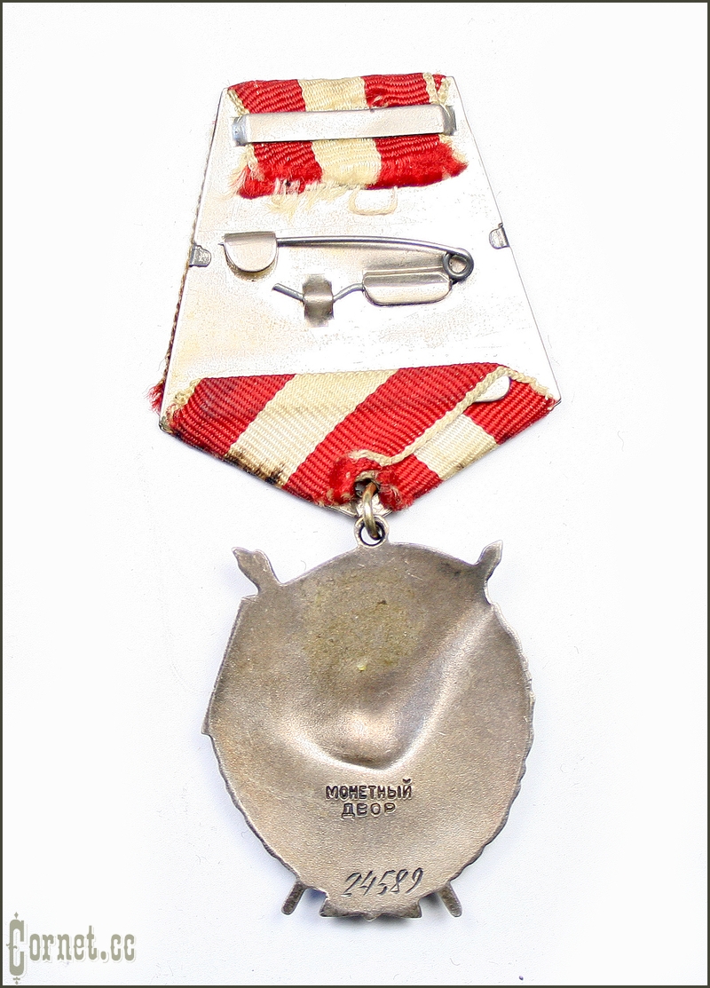 Орден Красного Знамени 2-го награждения ( БКЗ "2" )