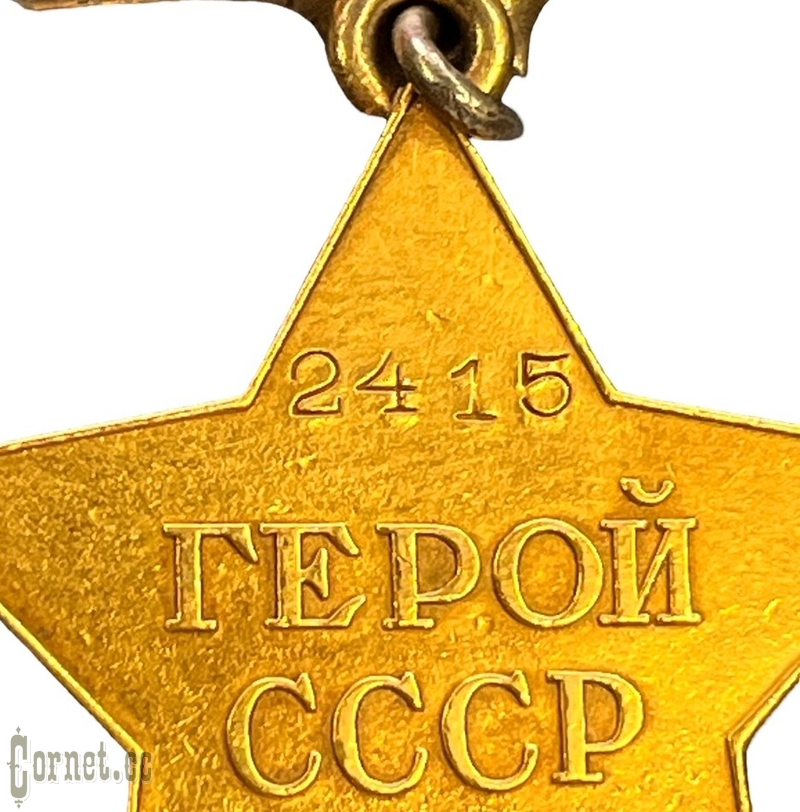 Gold Star of Hero of the Soviet Union