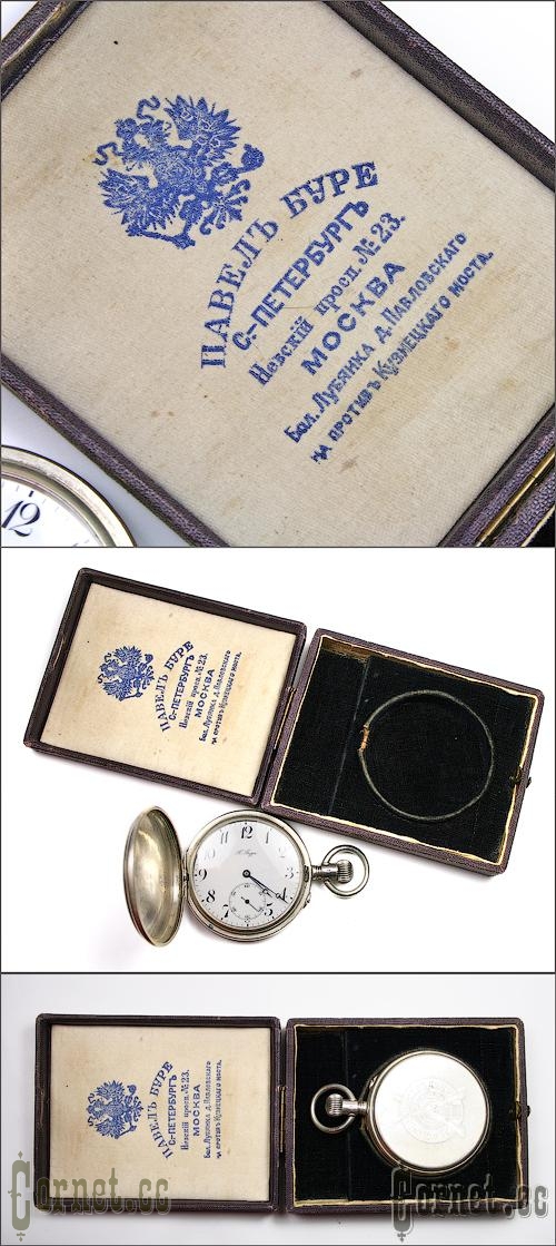 Pocket watch "For good scooting"