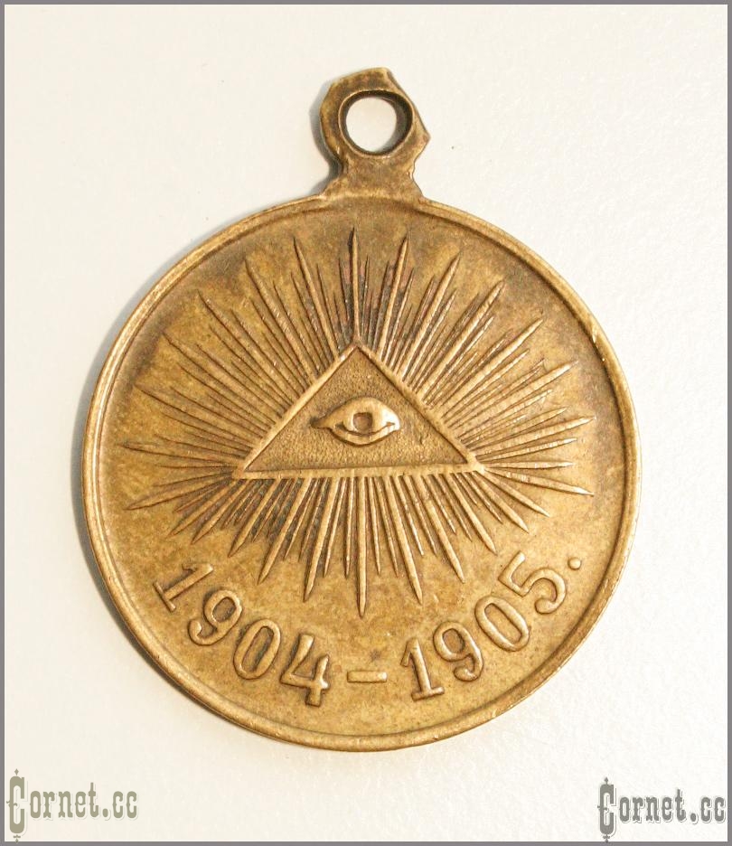 Medal For Russian-Japan War 1904-1905