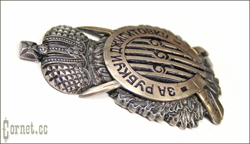 Badge " For cutting  and jigging"