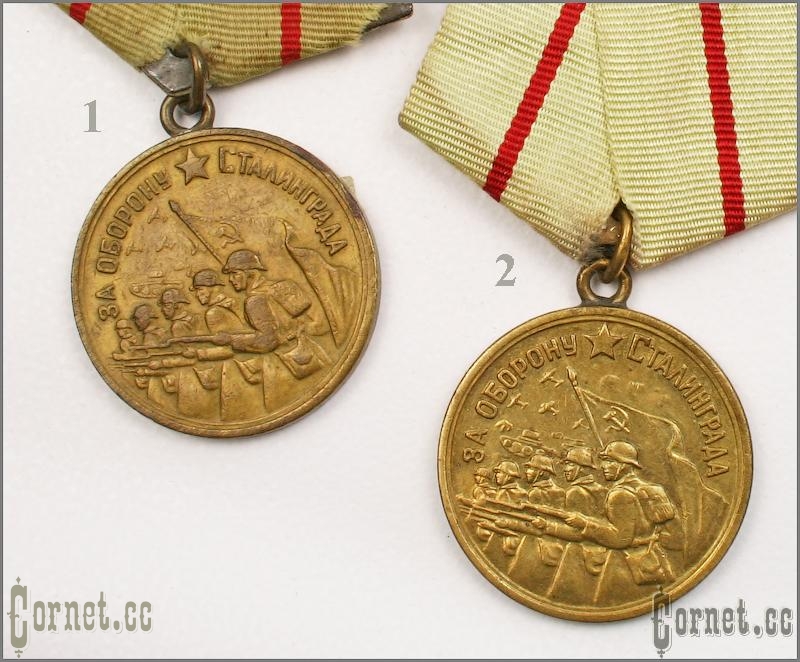 Medal "For Defense of Stalingrad".