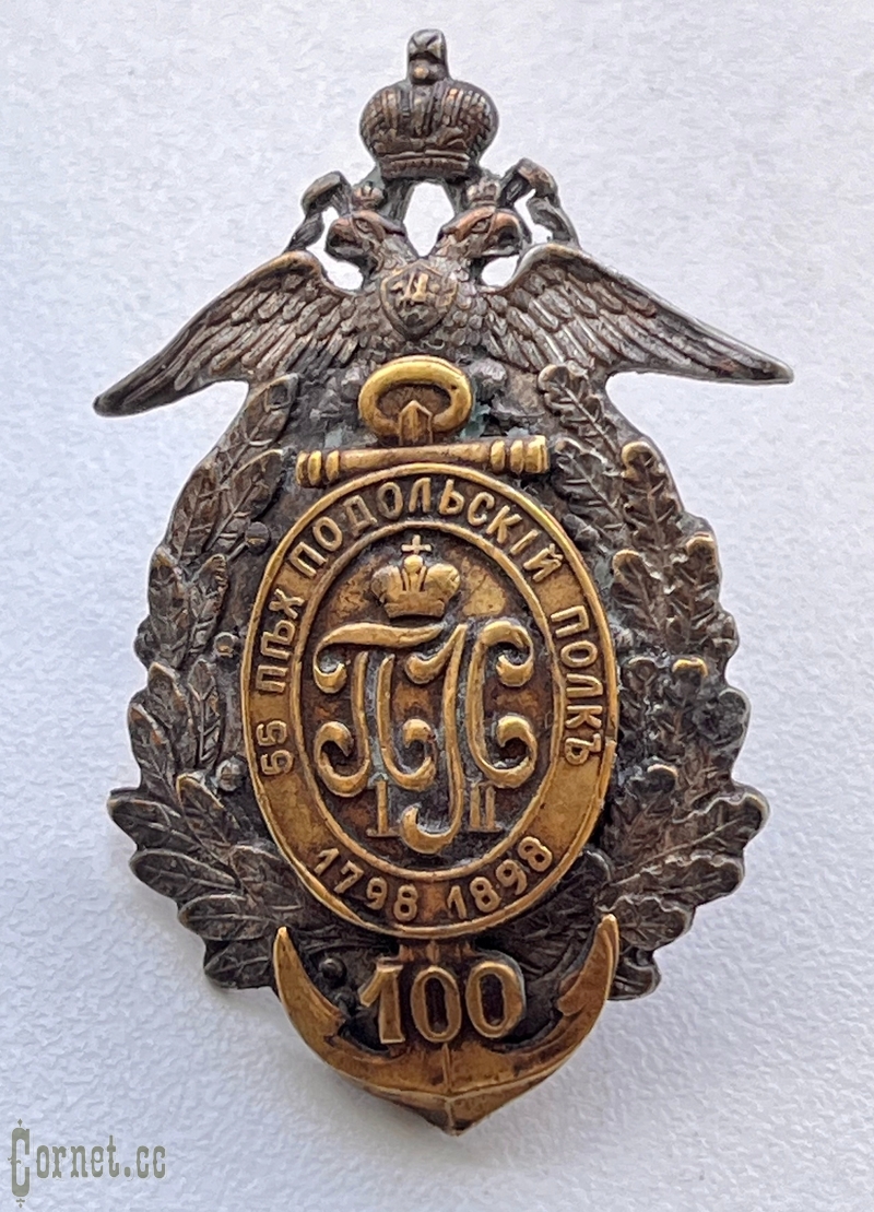 Regimental Badge of the 55th Podolsk Infantry Regiment