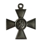 St. George Cross 4 class # 7056