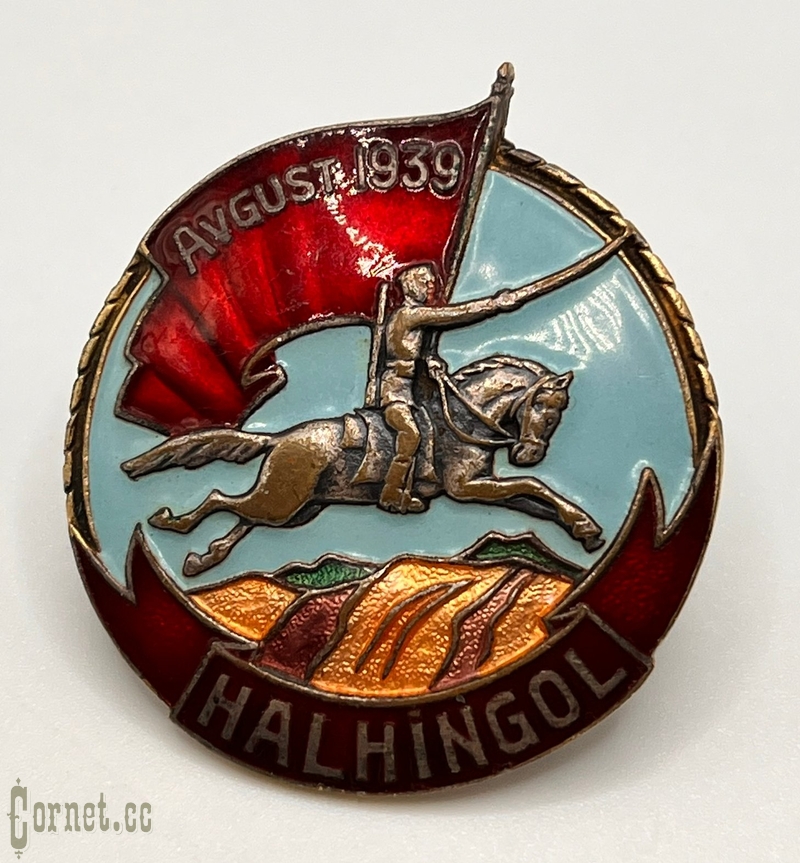 Знак "Халхингол"