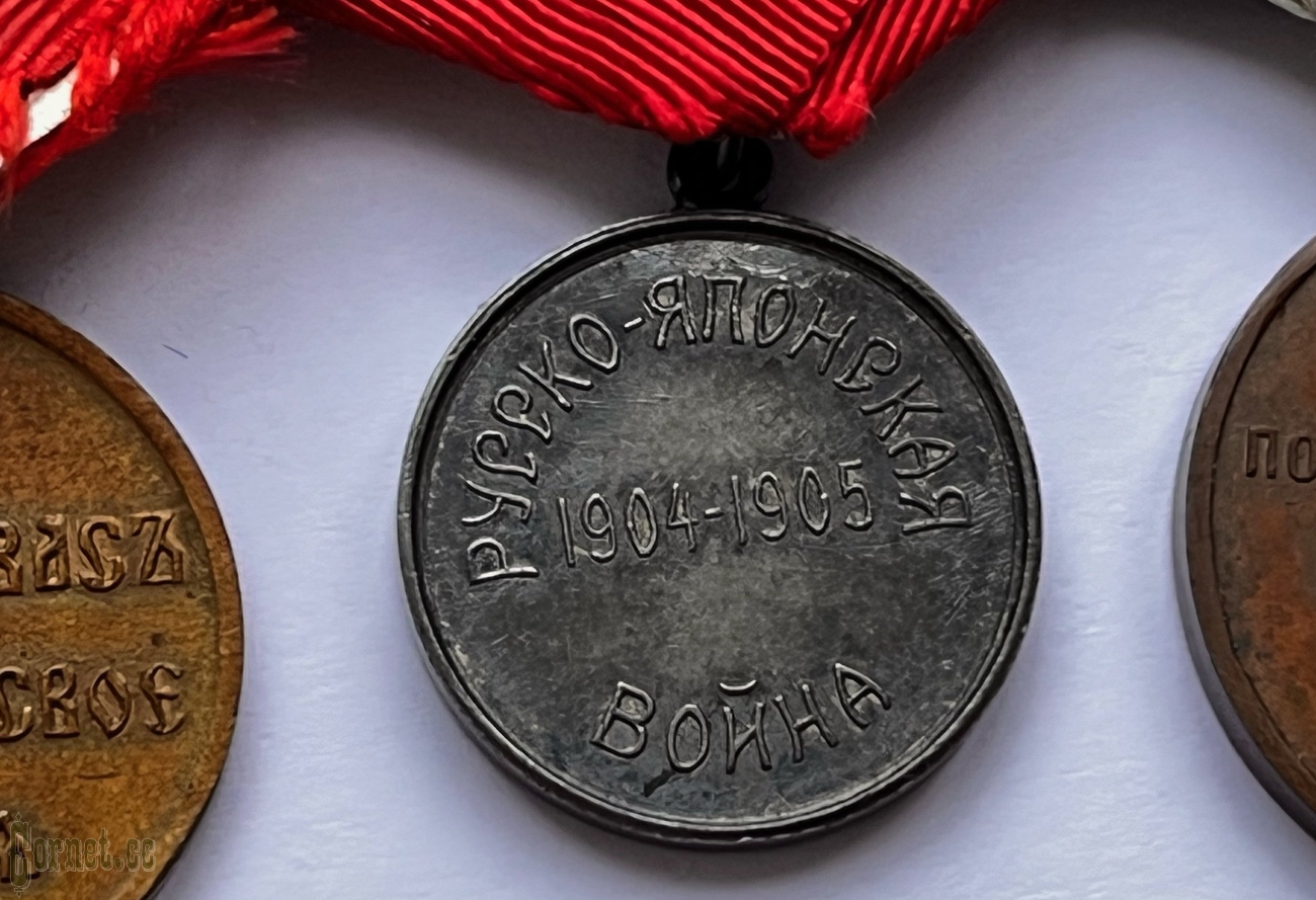 Awarding set from the doctor on the Russian-Japan War