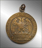 Медаль "Русская столица героям-славянам"