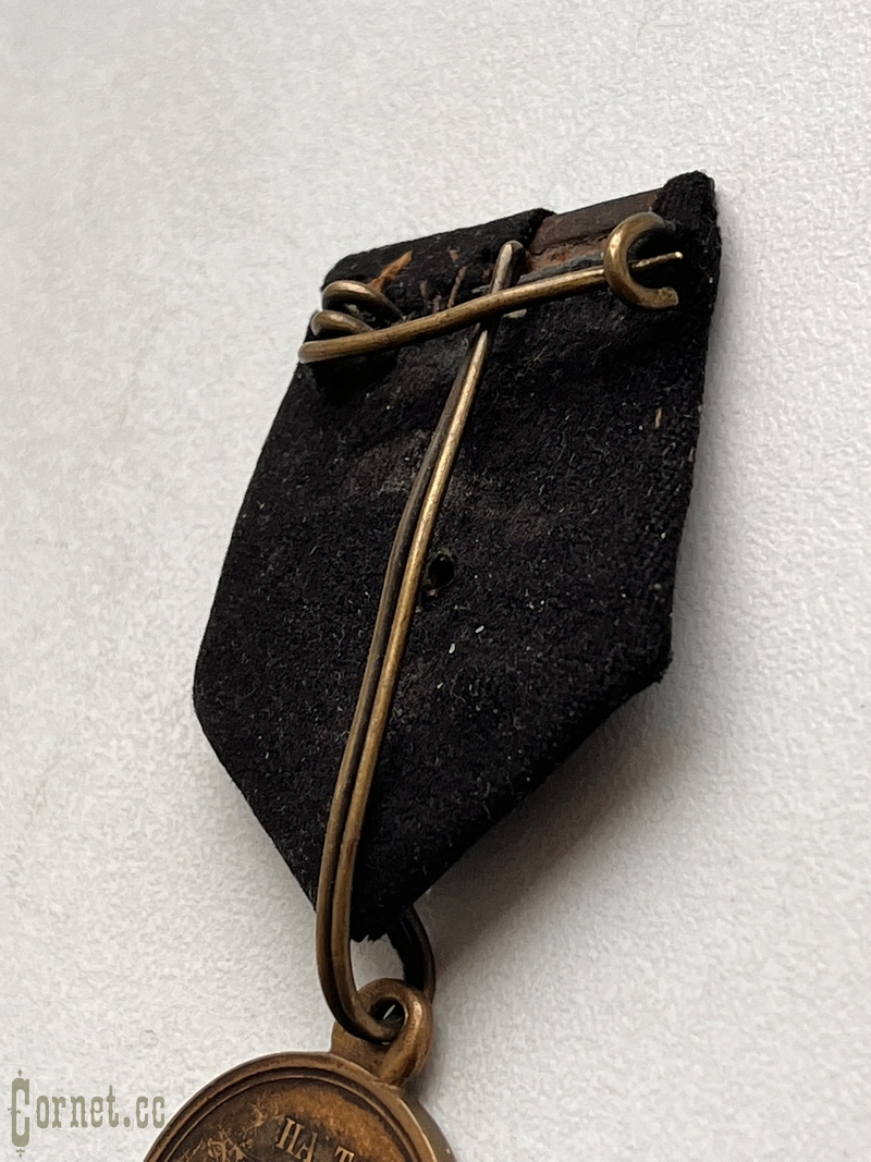 Медаль "В память Крымской войны 1853-56гг."