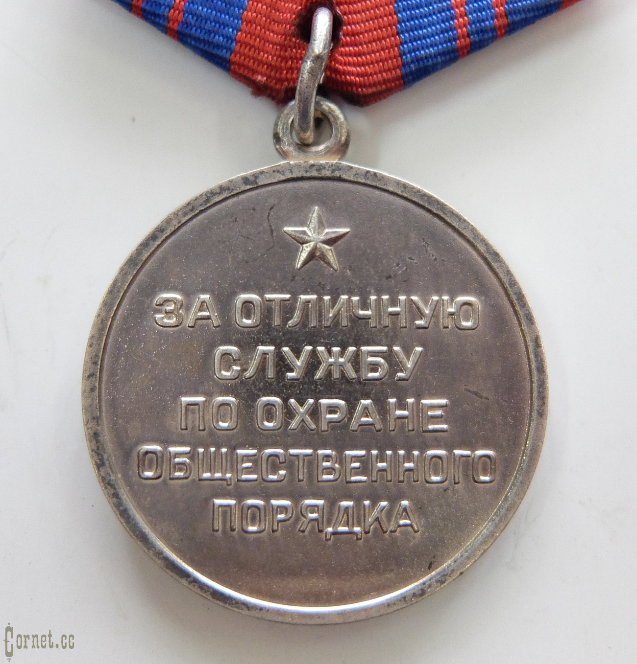 Medal "For excellent service in the protection of public order".