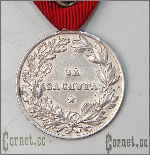 Медаль "За заслуги".