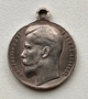 Medal For Courage