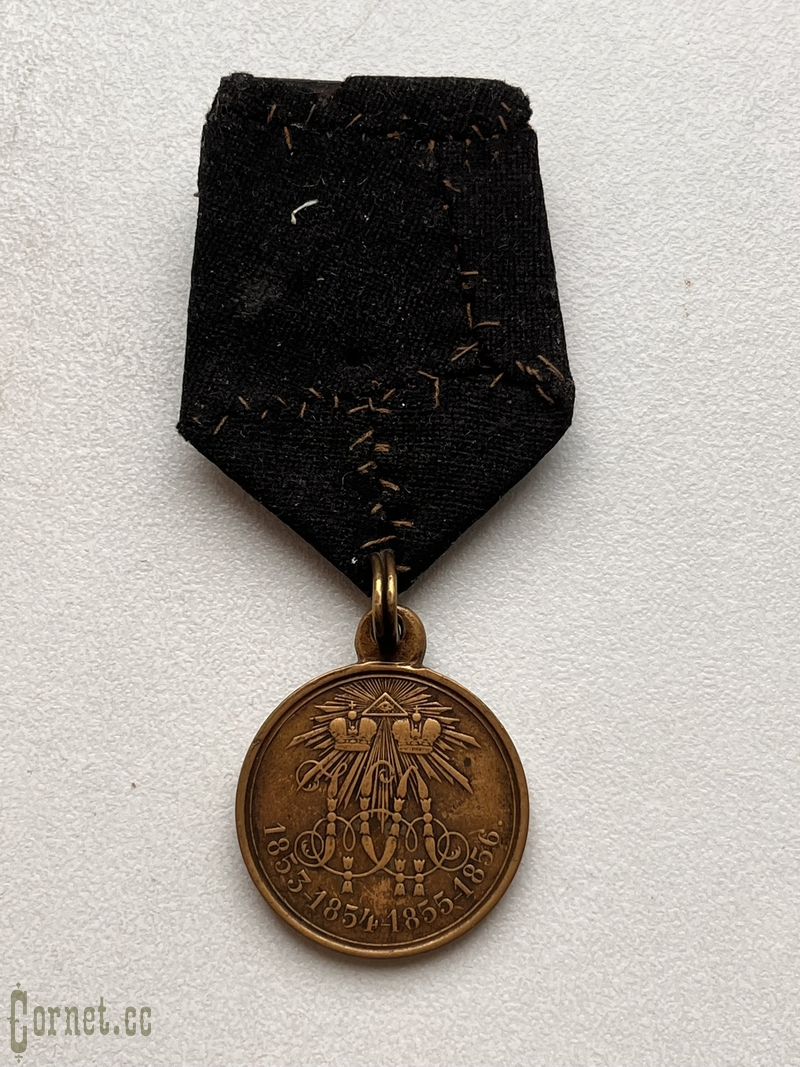 Медаль "В память Крымской войны 1853-56гг."