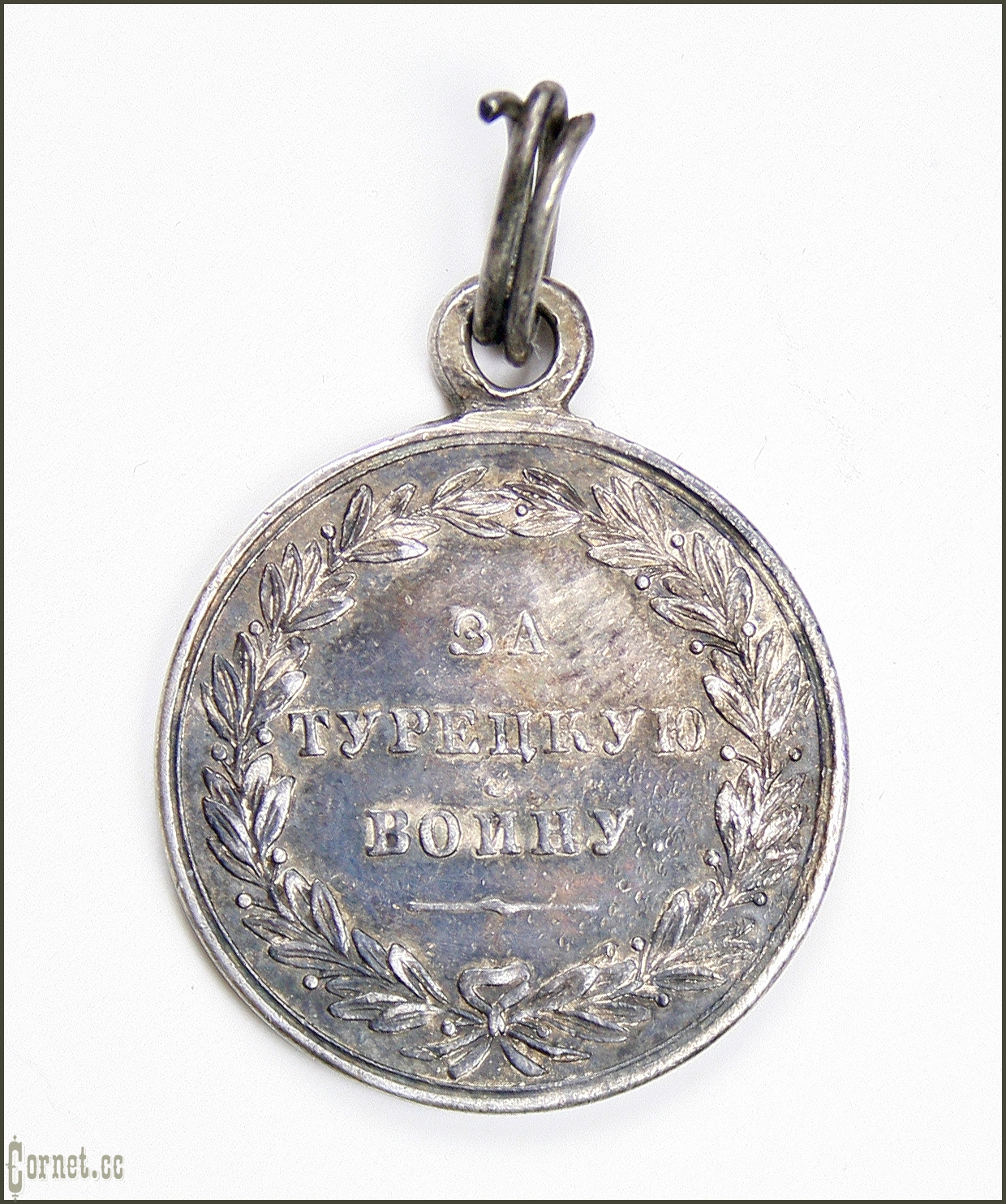 Medal "For the Turkish War" 1828-1829.