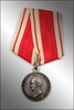 Medal "For Zeal"   AII