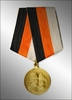 Medal  in memory of the 300th anniversary of the reign of the Romanov dynasty