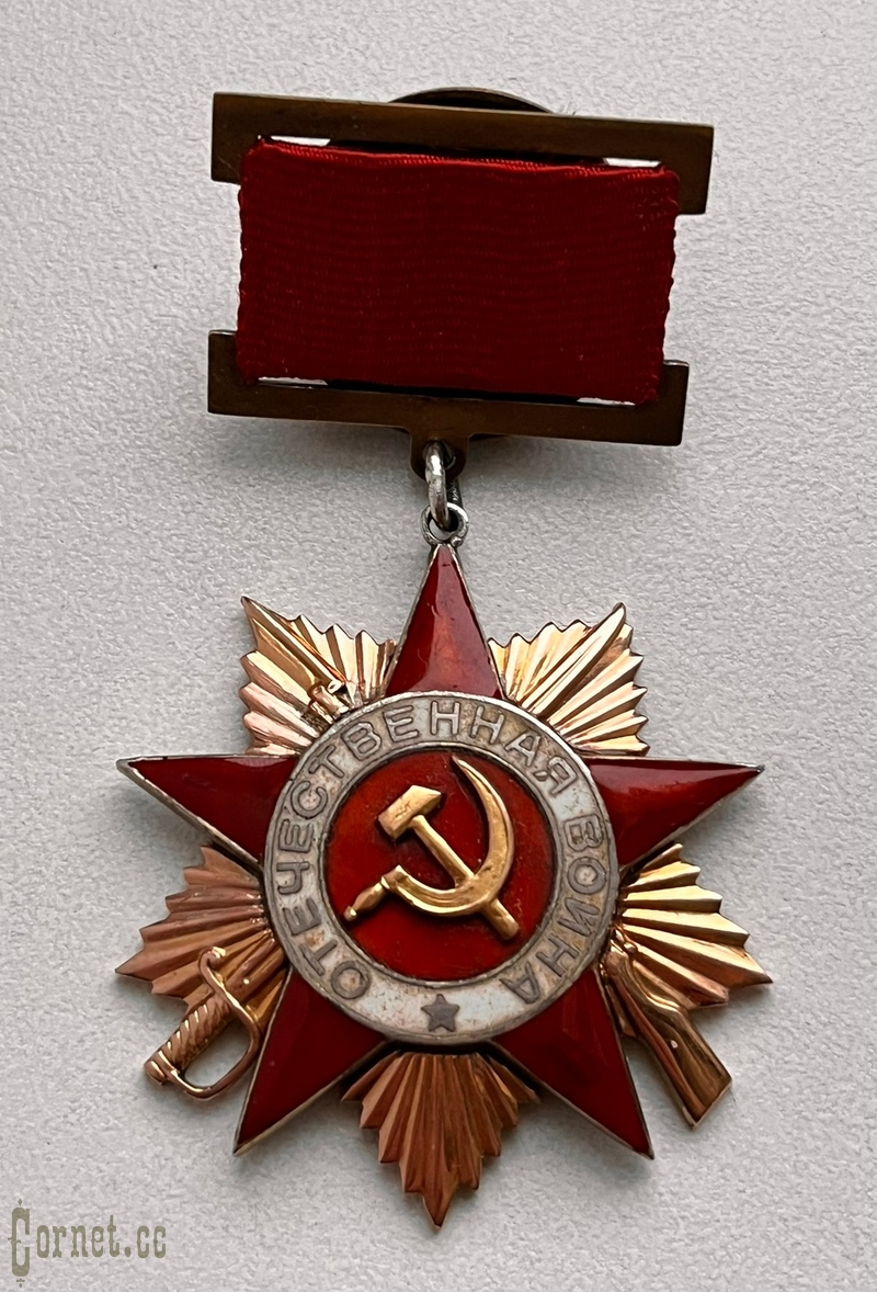 Орден Отечественной войны 1 степени