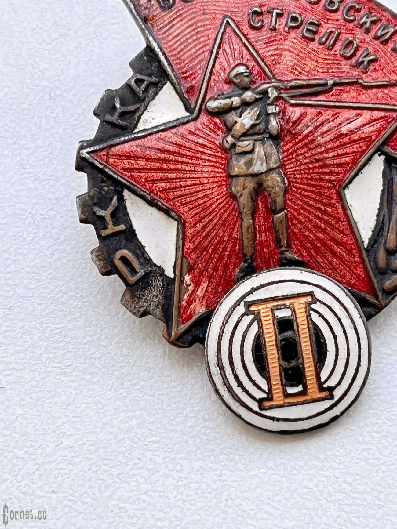 Знак "Ворошиловский стрелок РККА  НКВД" II ступени