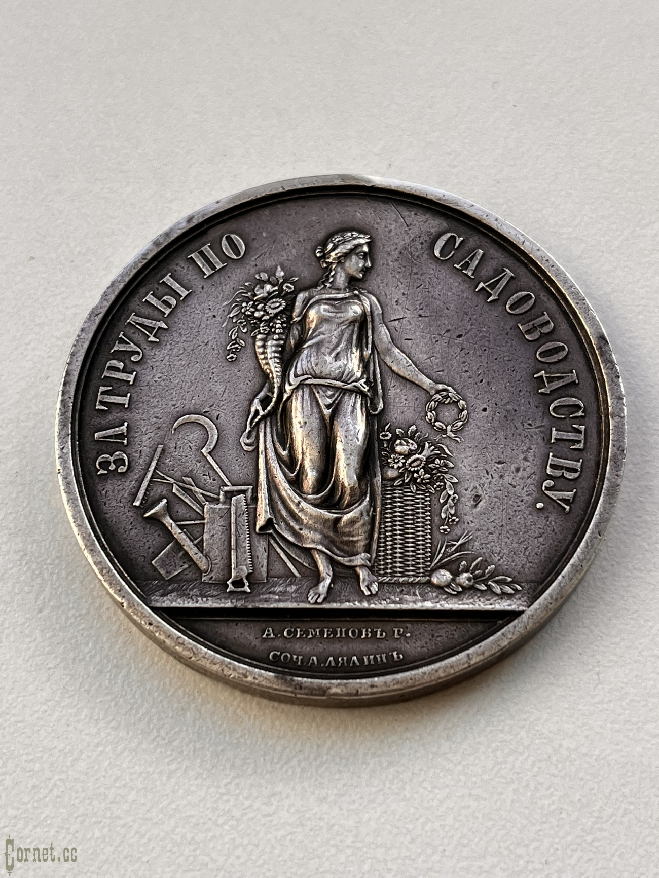 Medal "For works on gardening"