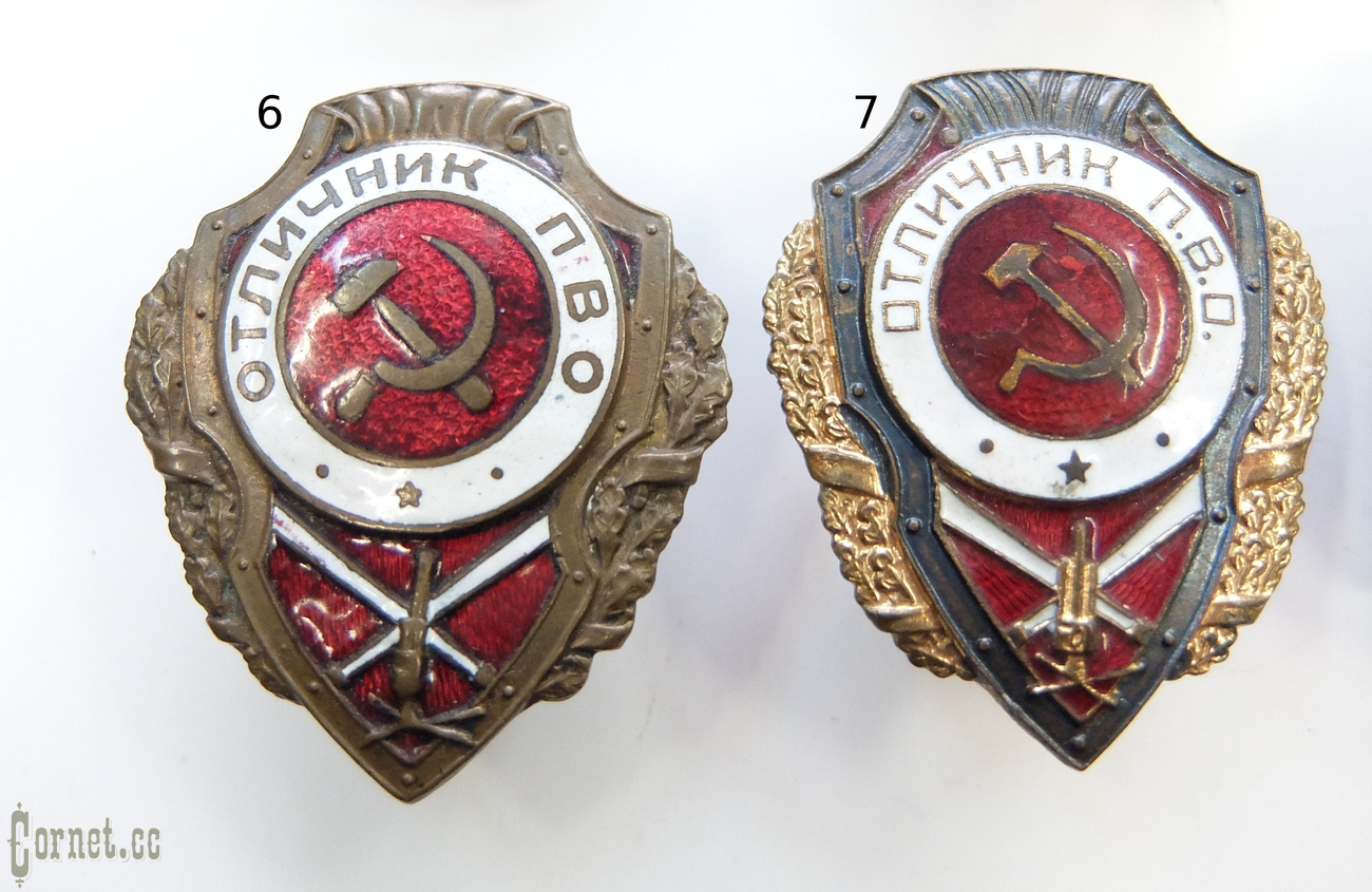 Red Army Badges "The Best... "