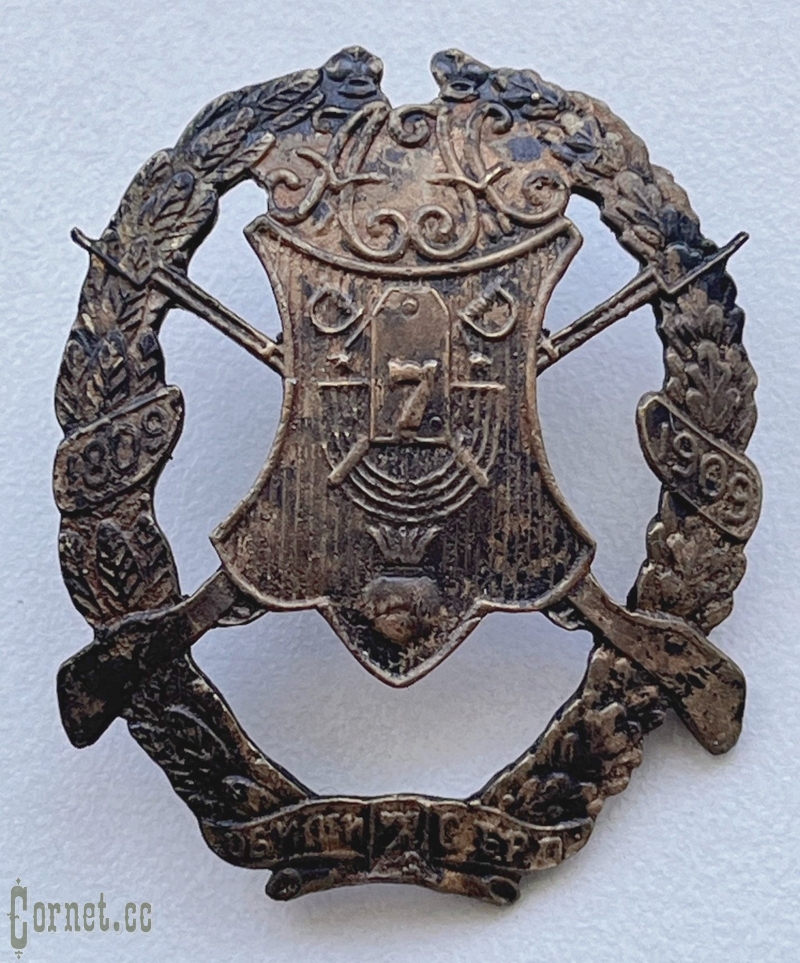 Полковой знак 7-го стрелкового полка