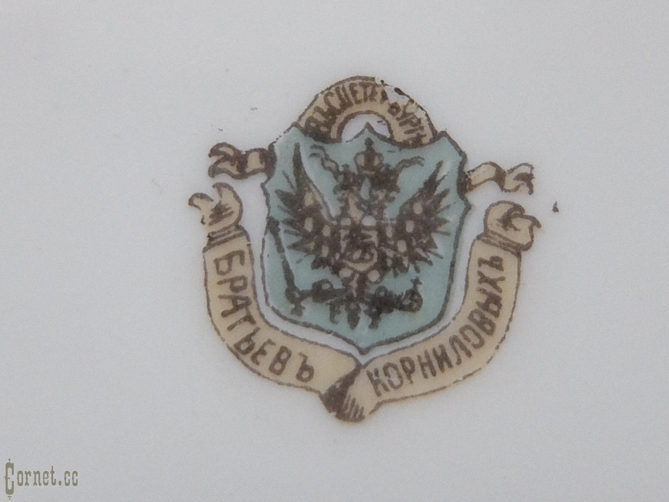 Plate from the officers ' collection of the 5th Finnish Rifle Regiment